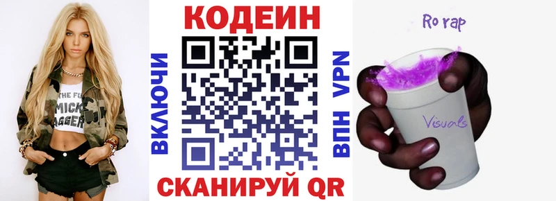 Codein Purple Drank  Байкальск 
