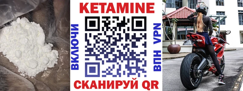 Кетамин VHQ Байкальск