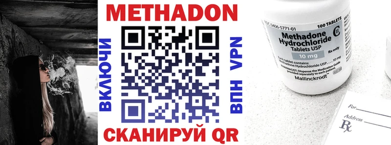 Метадон VHQ  даркнет телеграм  Байкальск  кракен маркетплейс 